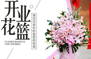 广东梅州市蕉岭县花篮配送